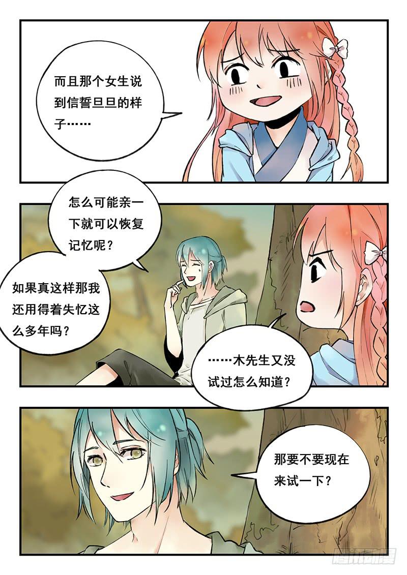 第77刻 惩罚-第80话