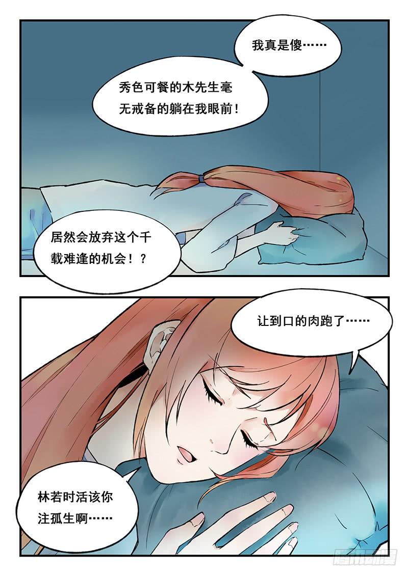 第77刻 惩罚-第80话