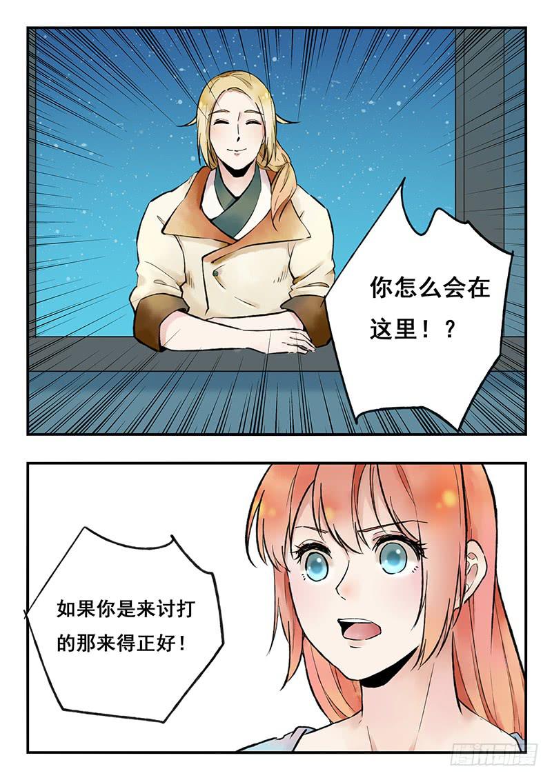 第77刻 惩罚-第80话