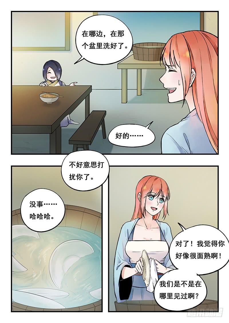 第79刻 今夜月色真美-第82话