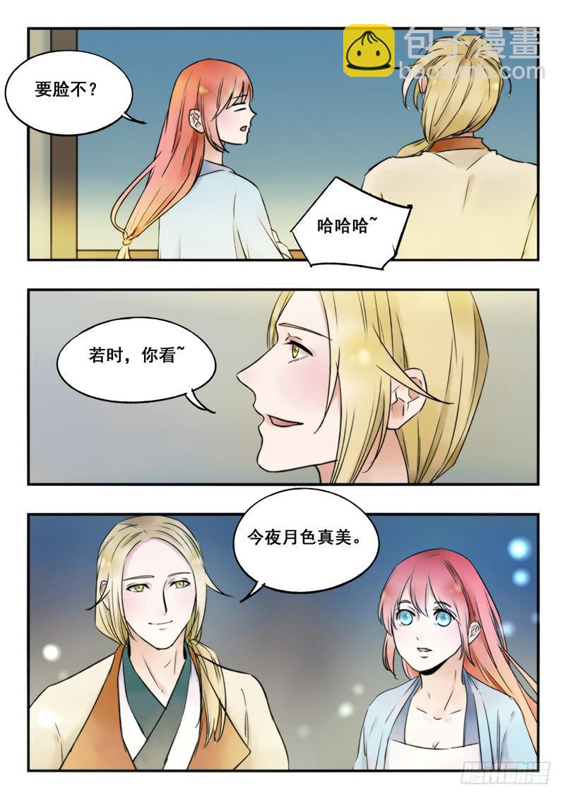 第79刻 今夜月色真美-第82话