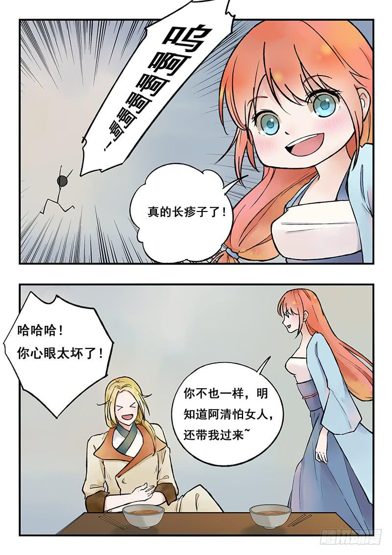 第79刻 今夜月色真美-第82话