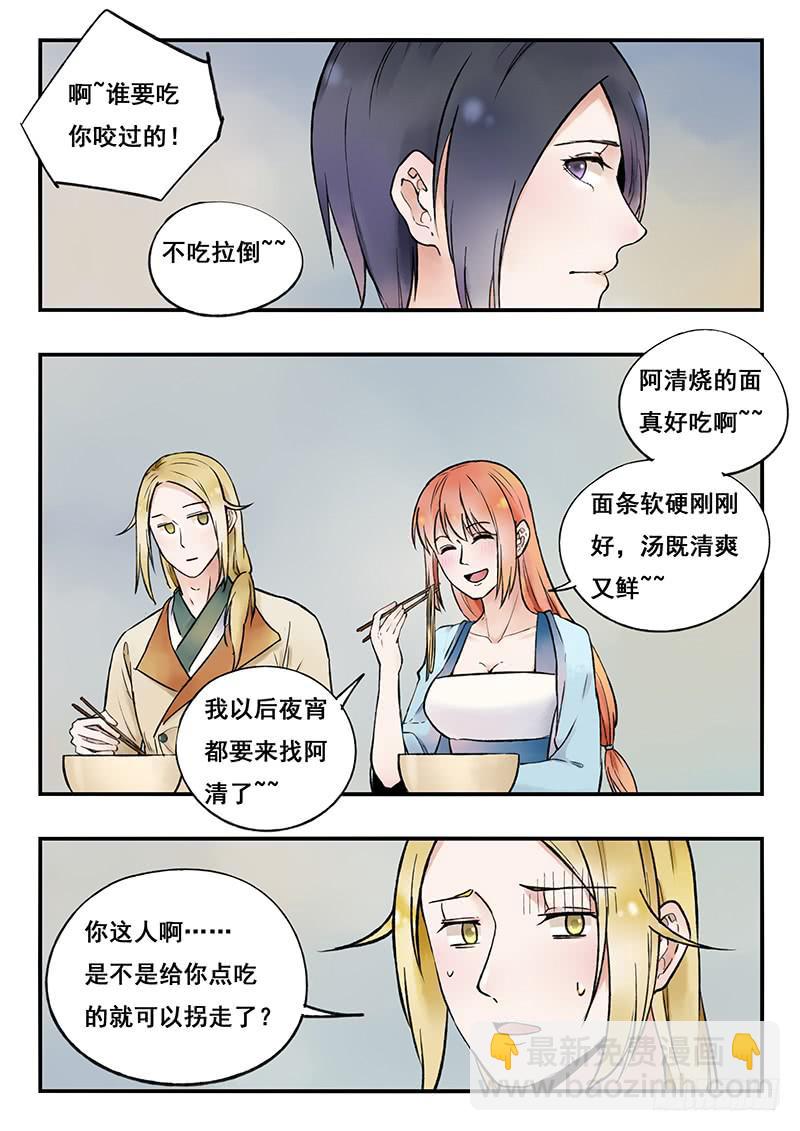 第79刻 今夜月色真美-第82话