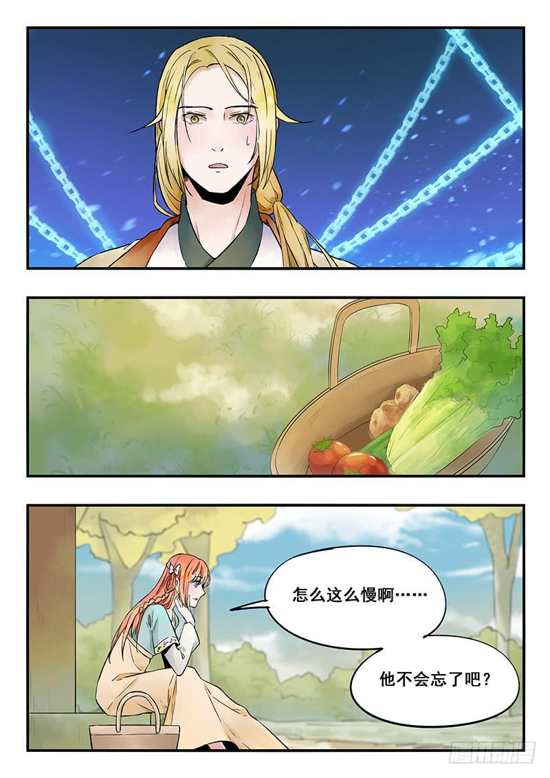 第81刻 囚禁-第84话