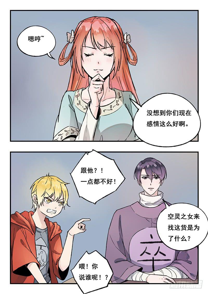 第85刻 计划-第88话