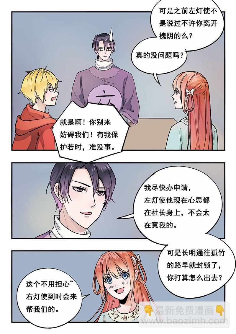 第85刻 计划-第88话
