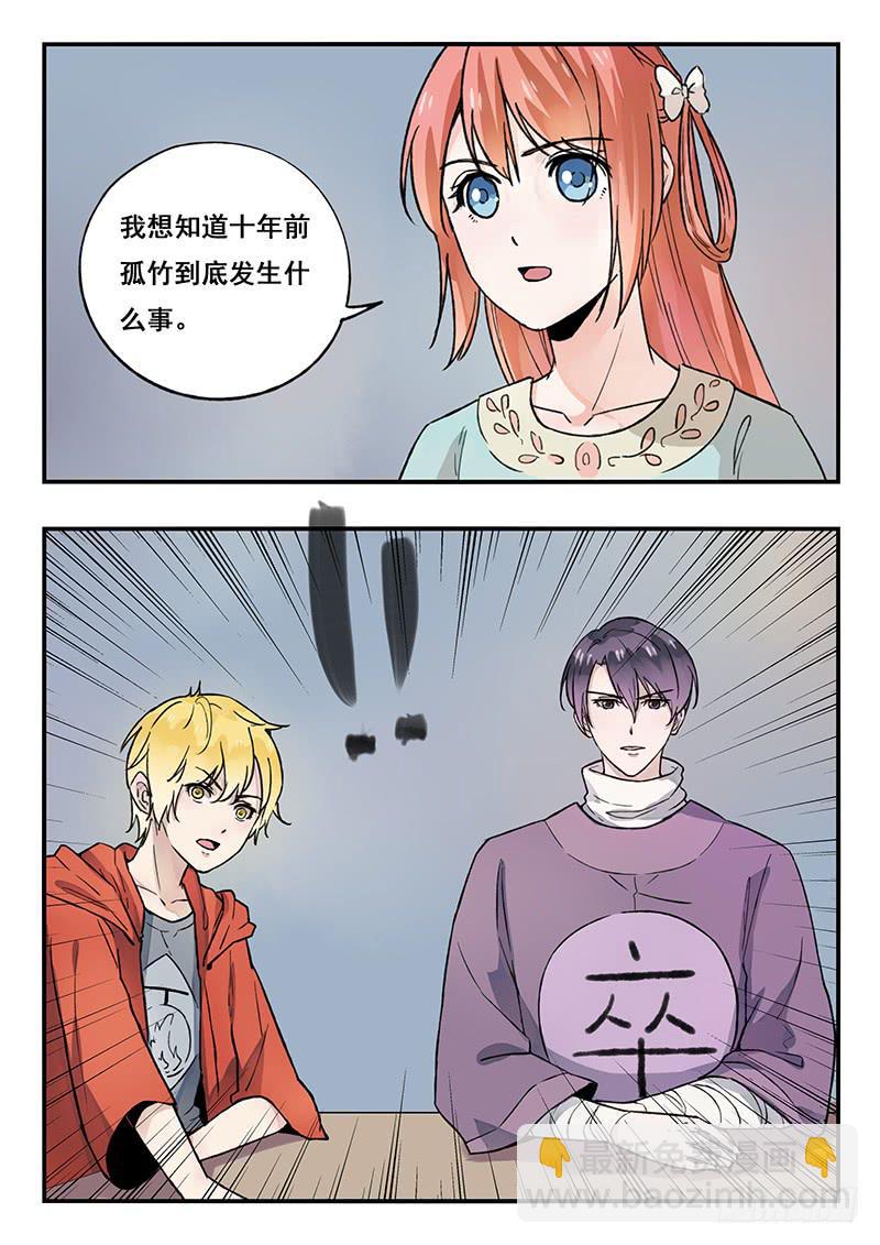 第85刻 计划-第88话