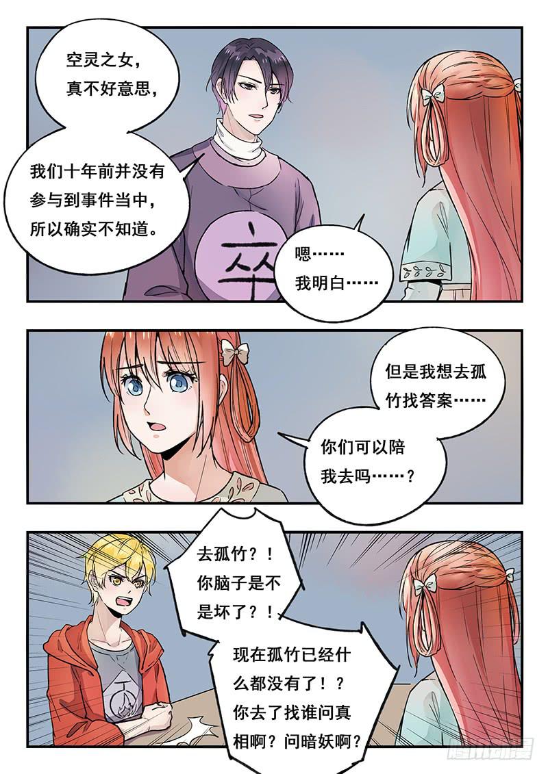 第85刻 计划-第88话