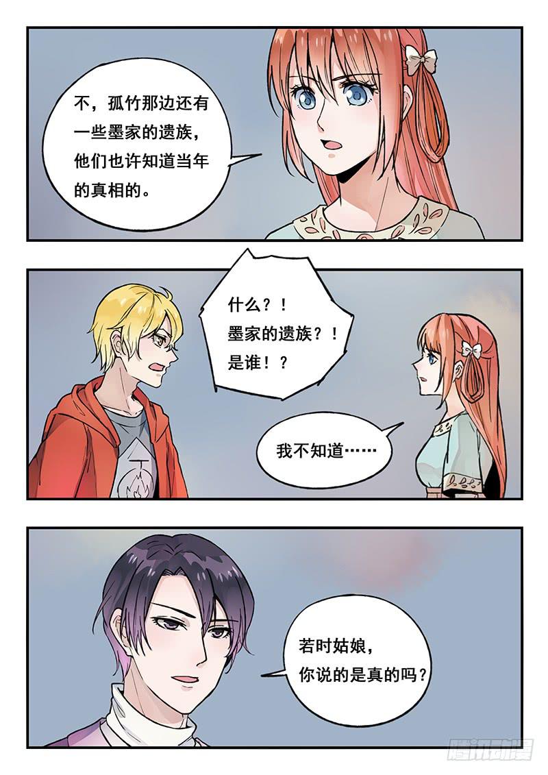 第85刻 计划-第88话