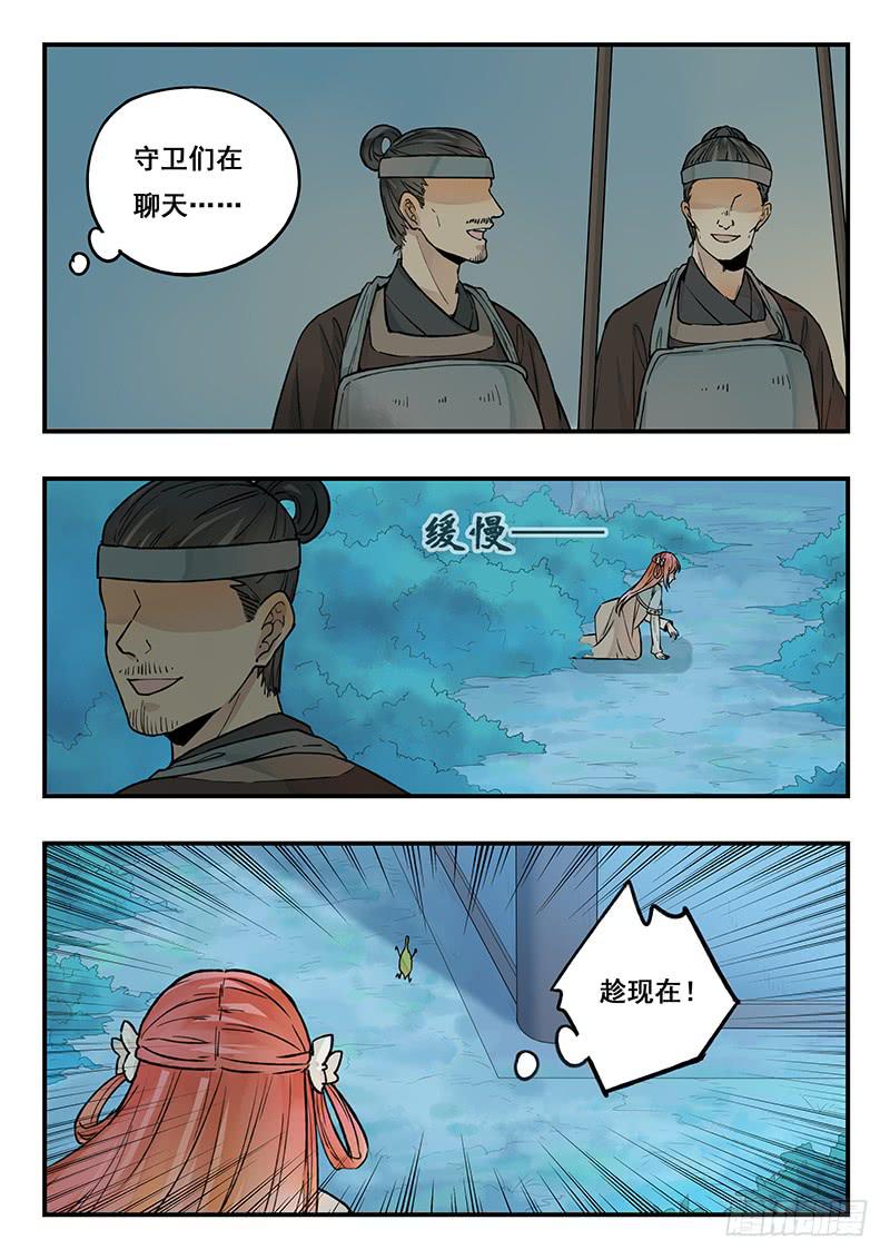 第87刻 最后一面-第90话