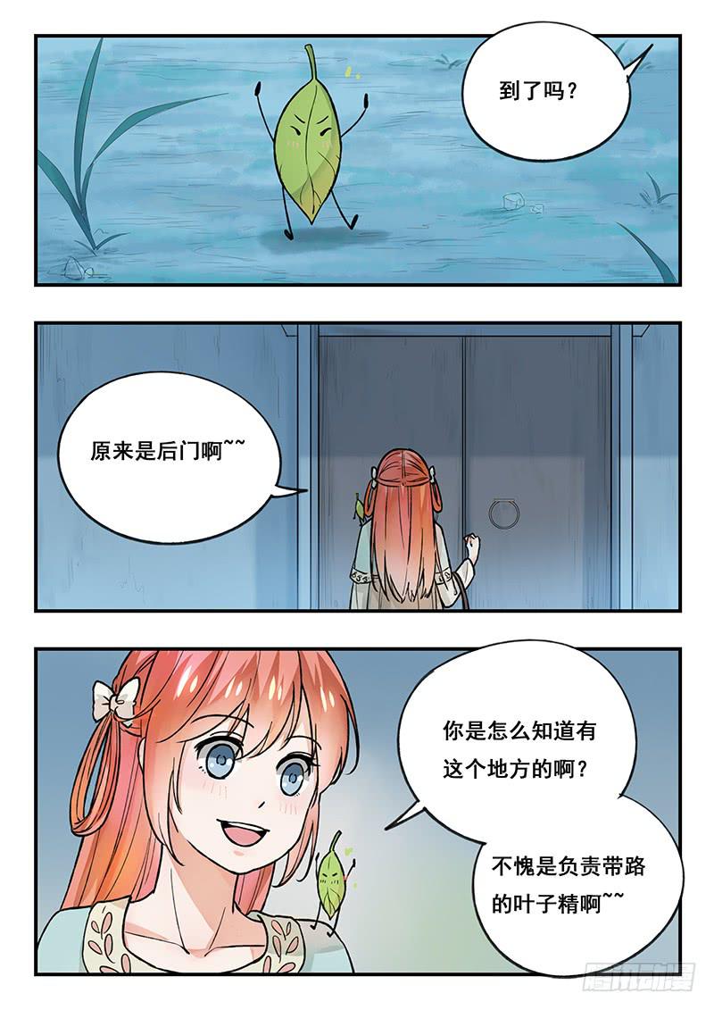 第87刻 最后一面-第90话
