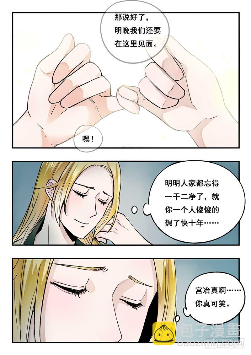 第87刻 最后一面-第90话