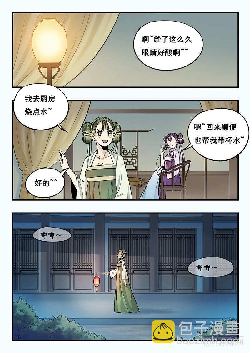 第87刻 最后一面-第90话