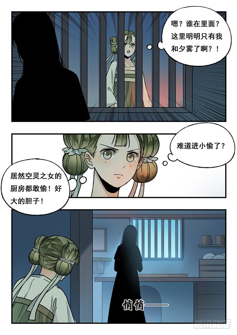 第87刻 最后一面-第90话