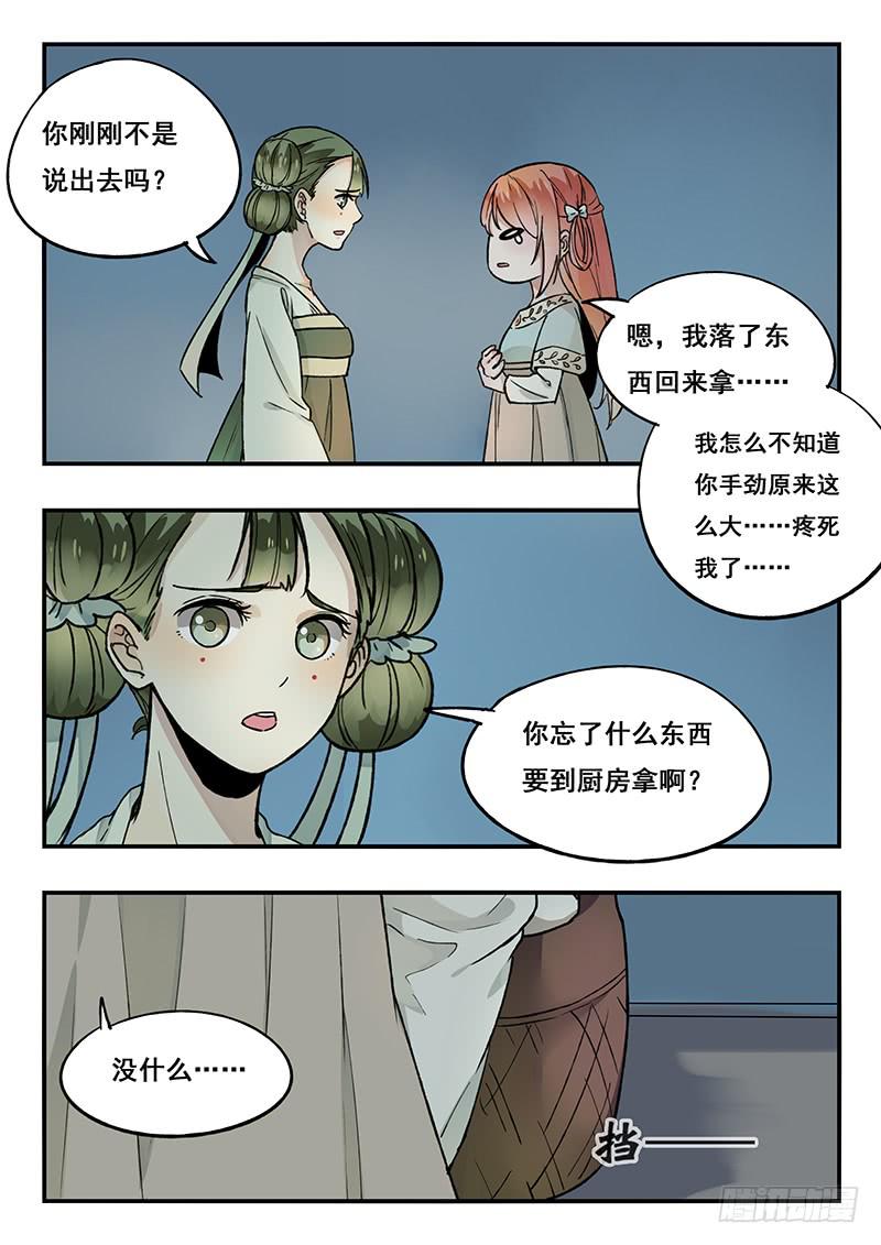 第87刻 最后一面-第90话