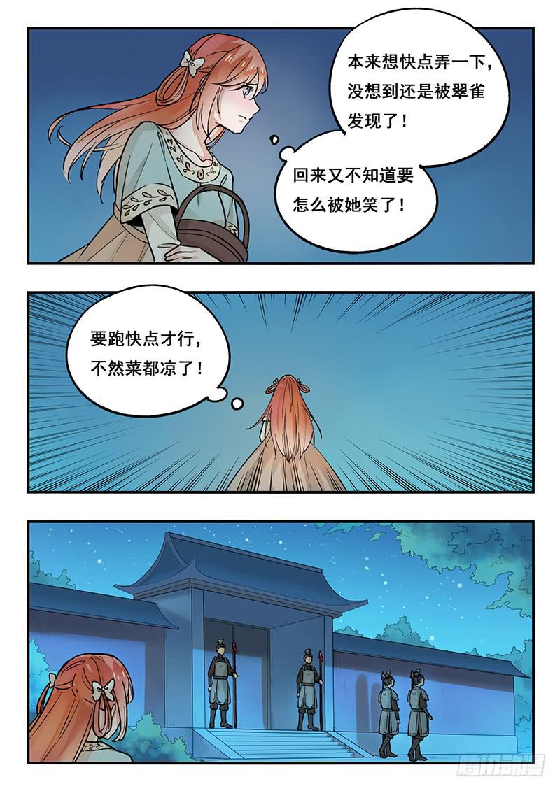 第87刻 最后一面-第90话