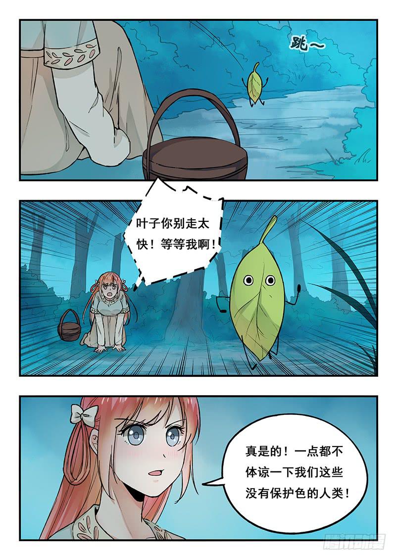 第87刻 最后一面-第90话