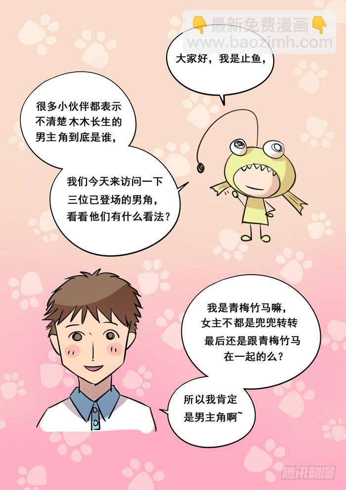第8刻 阿咪上学去-第10话