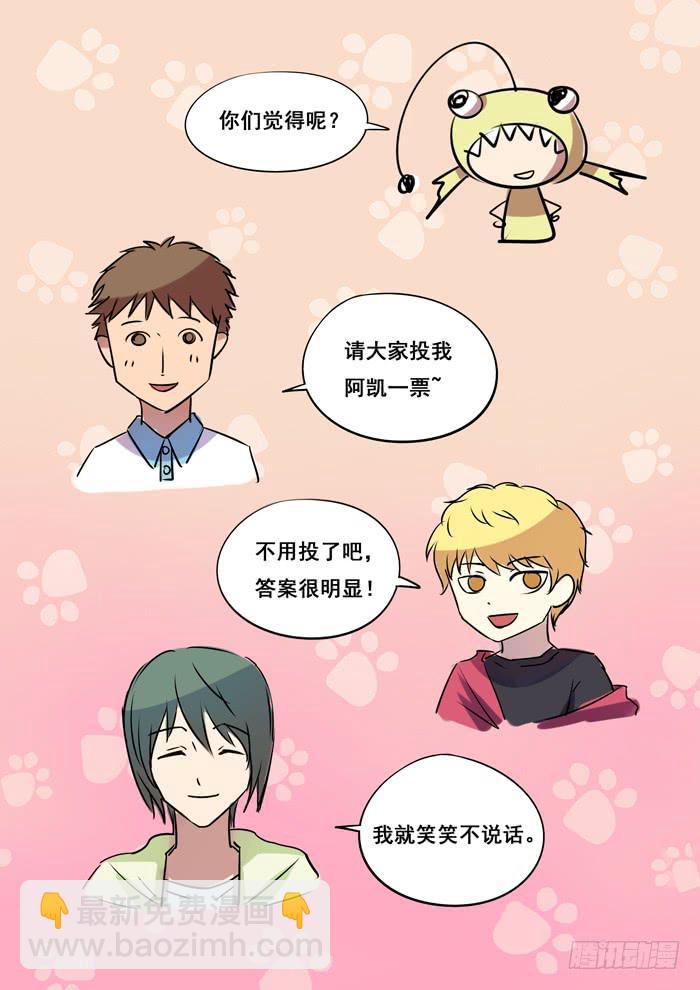 第8刻 阿咪上学去-第10话