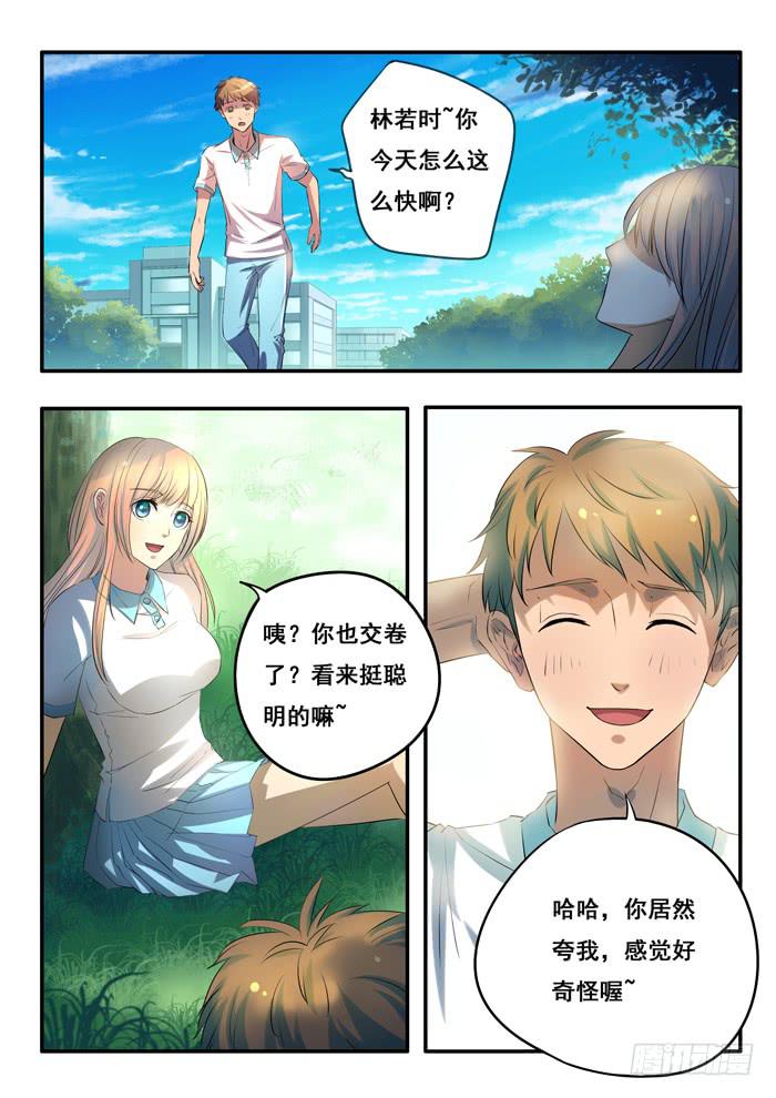 第8刻 阿咪上学去-第10话