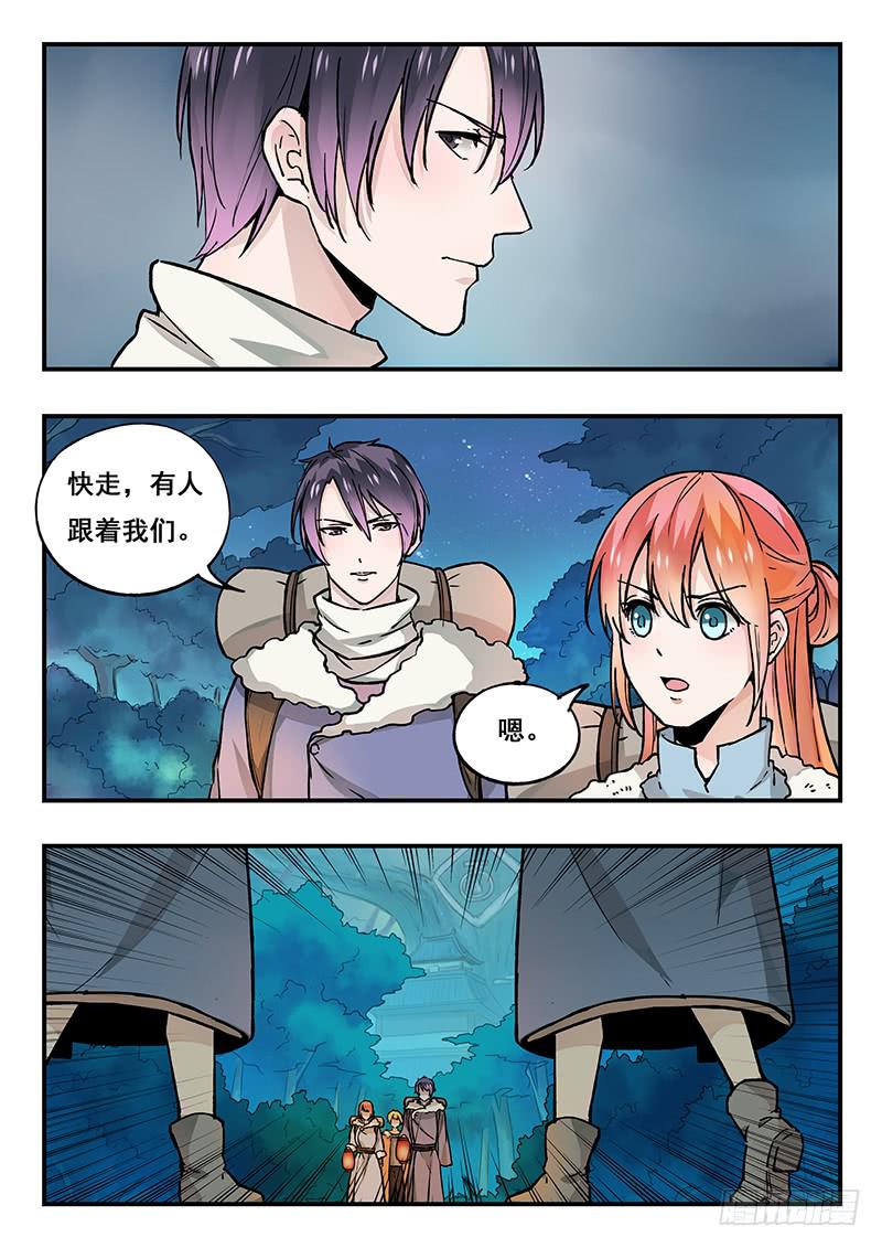 第89刻 出发-第92话