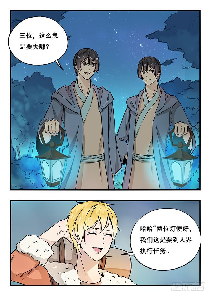 第89刻 出发-第92话