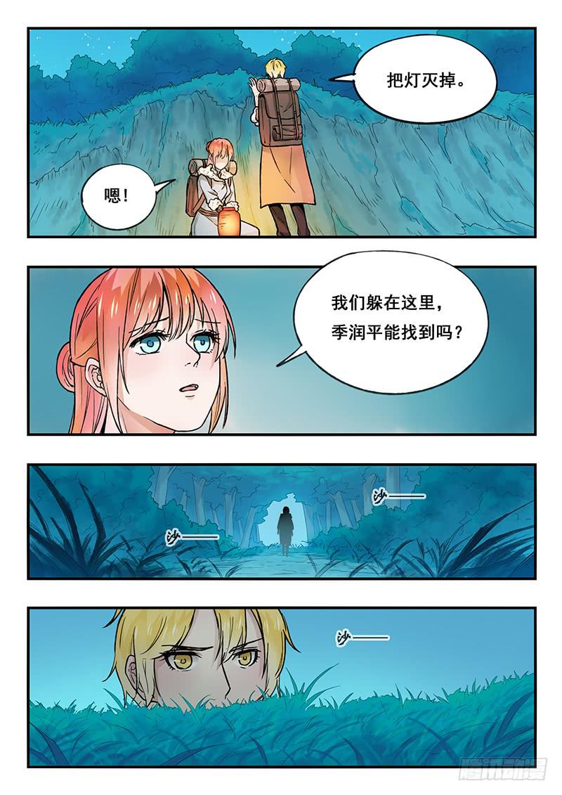 第89刻 出发-第92话