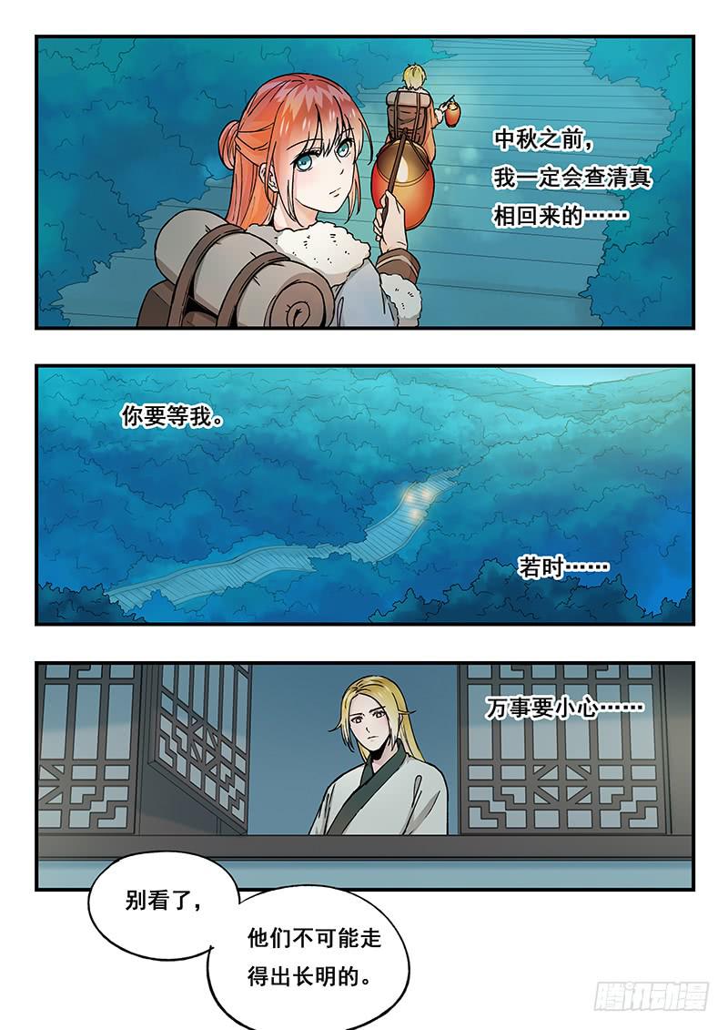 第89刻 出发-第92话