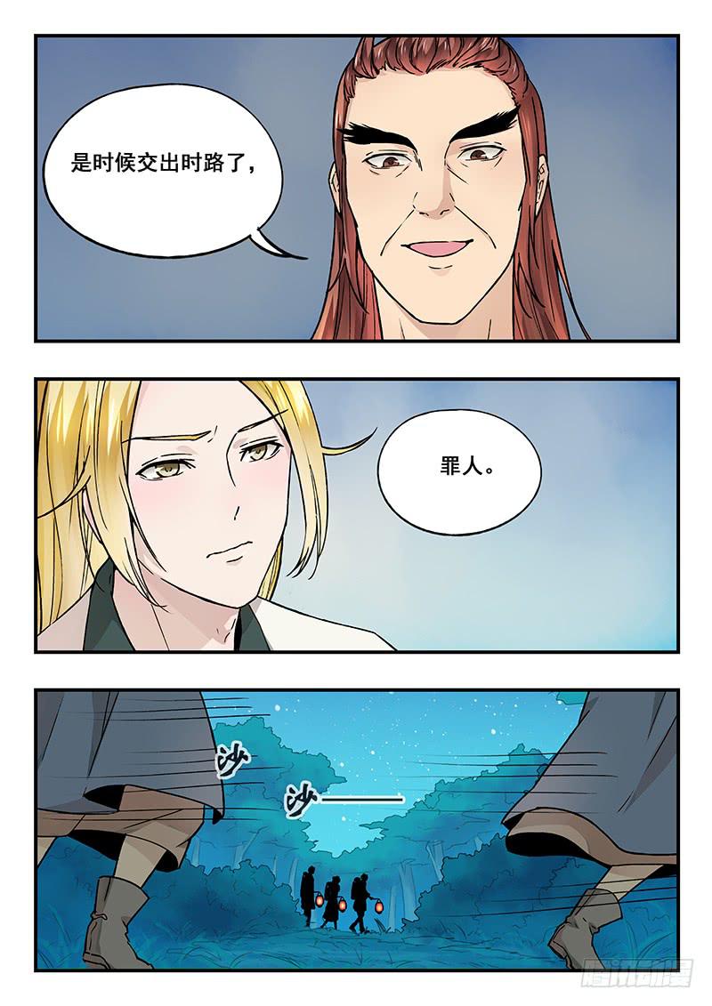 第89刻 出发-第92话
