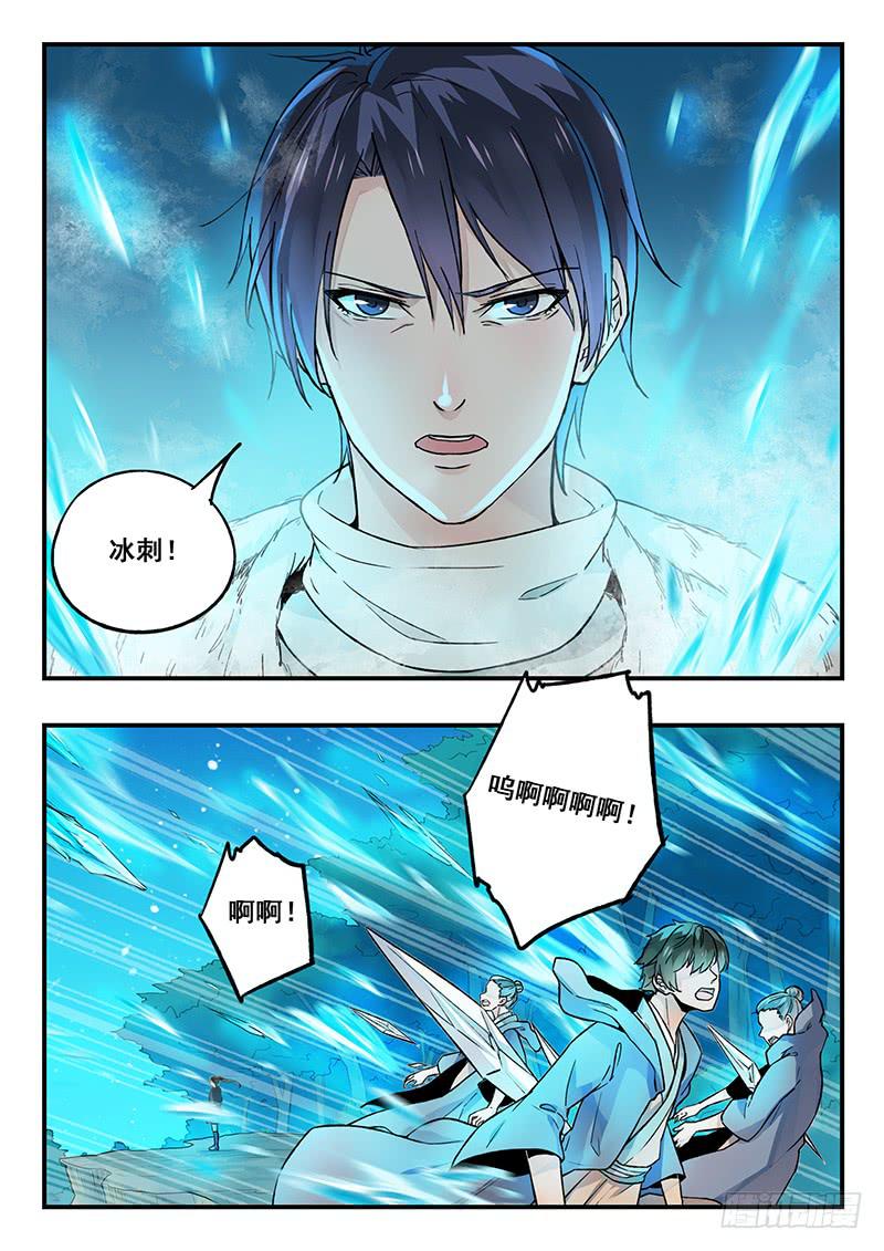 第91刻 怎么打？-第94话
