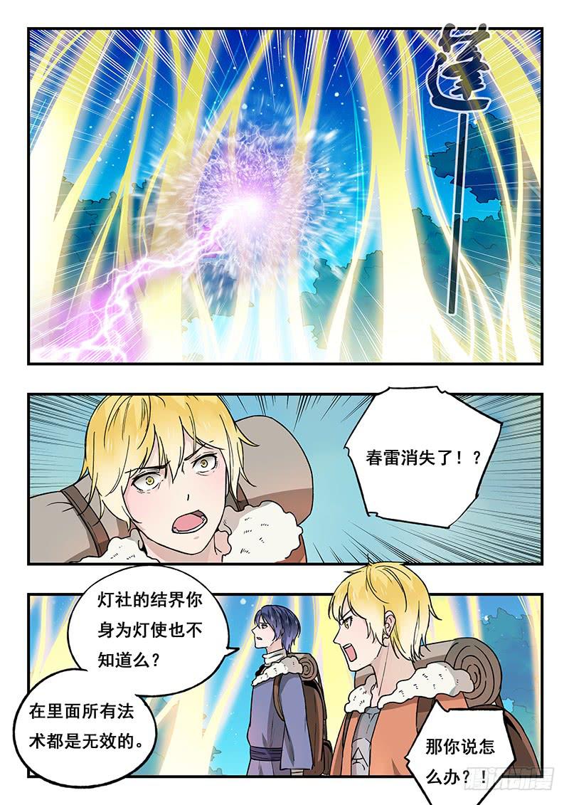 第91刻 怎么打？-第94话