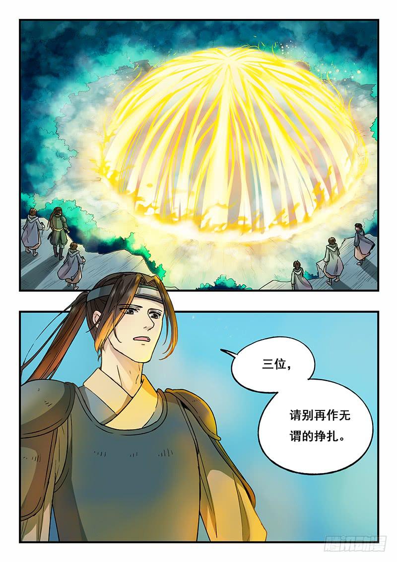 第91刻 怎么打？-第94话