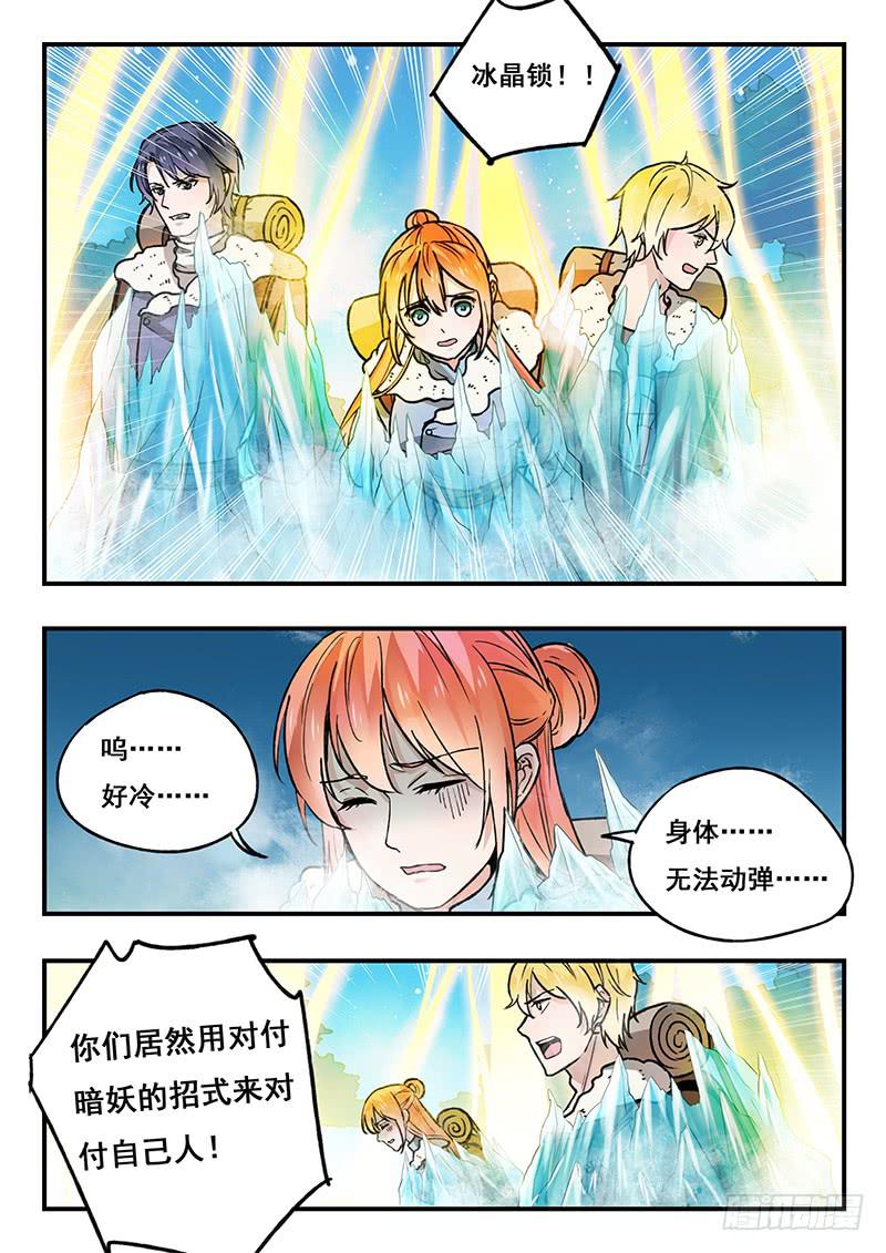 第91刻 怎么打？-第94话