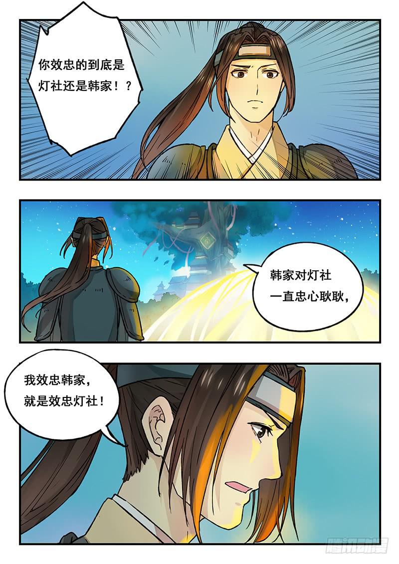 第91刻 怎么打？-第94话