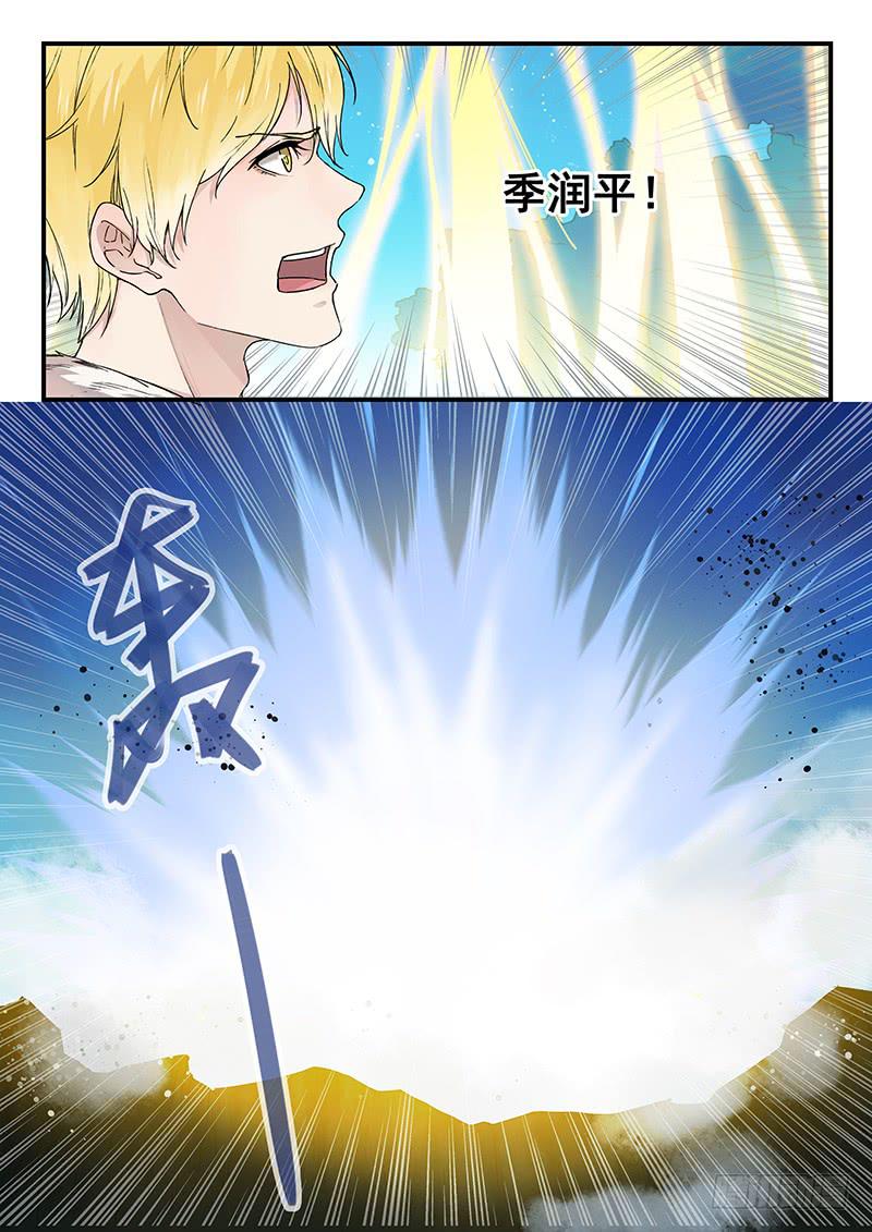 第93刻 箭-第96话