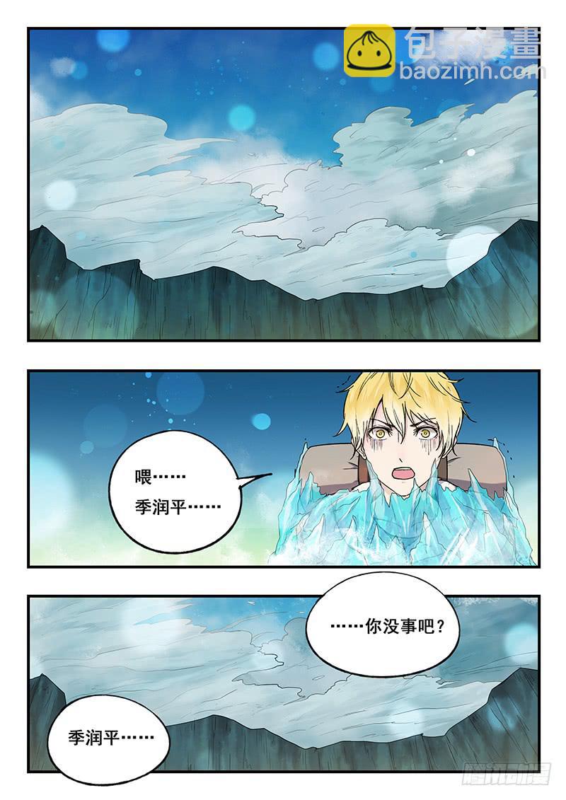 第93刻 箭-第96话