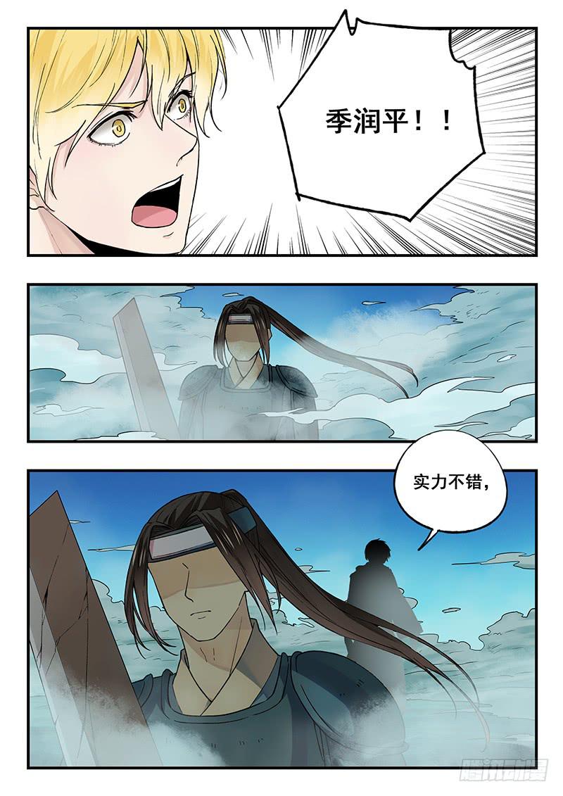 第93刻 箭-第96话