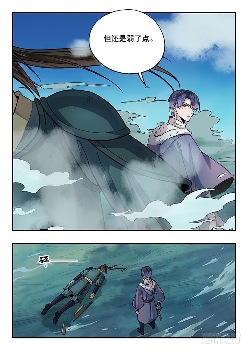 第93刻 箭-第96话