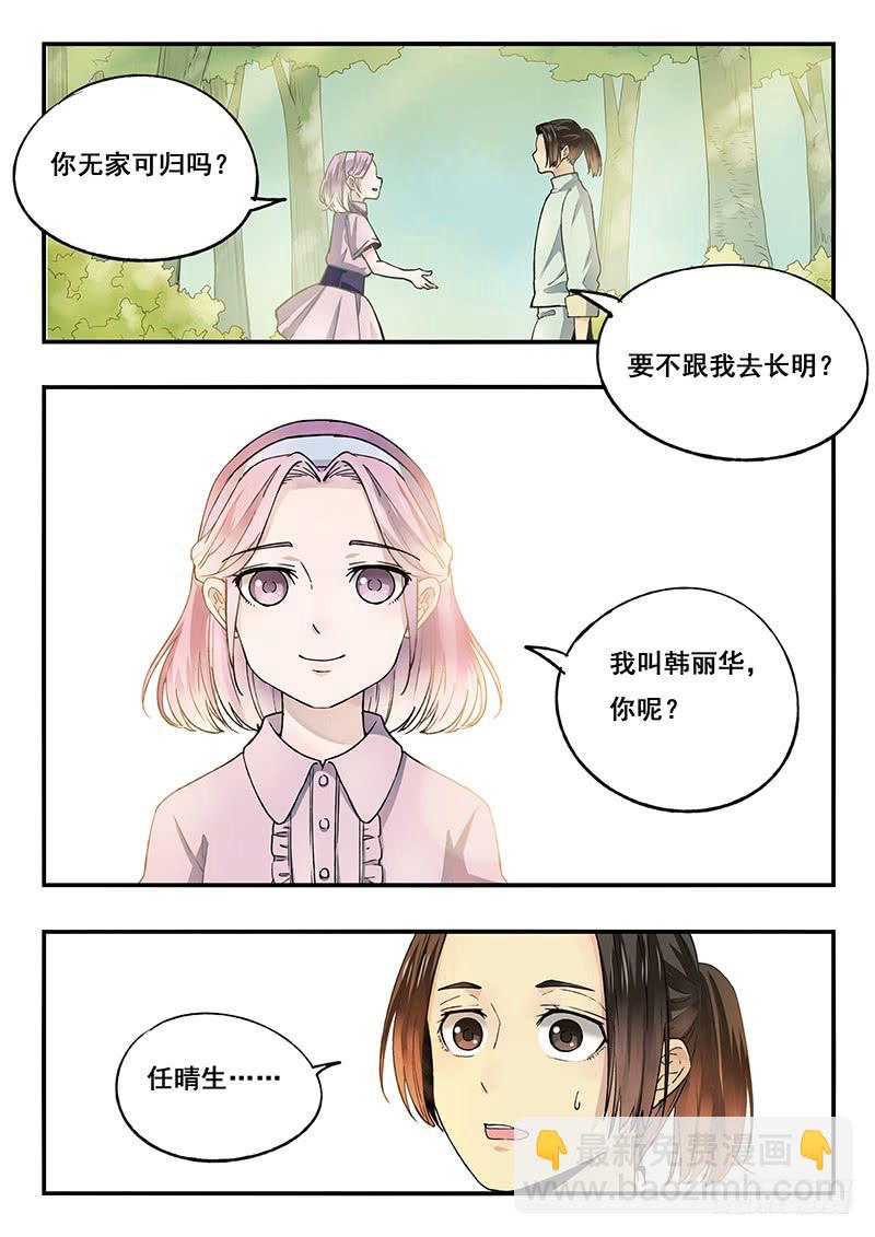 第93刻 箭-第96话