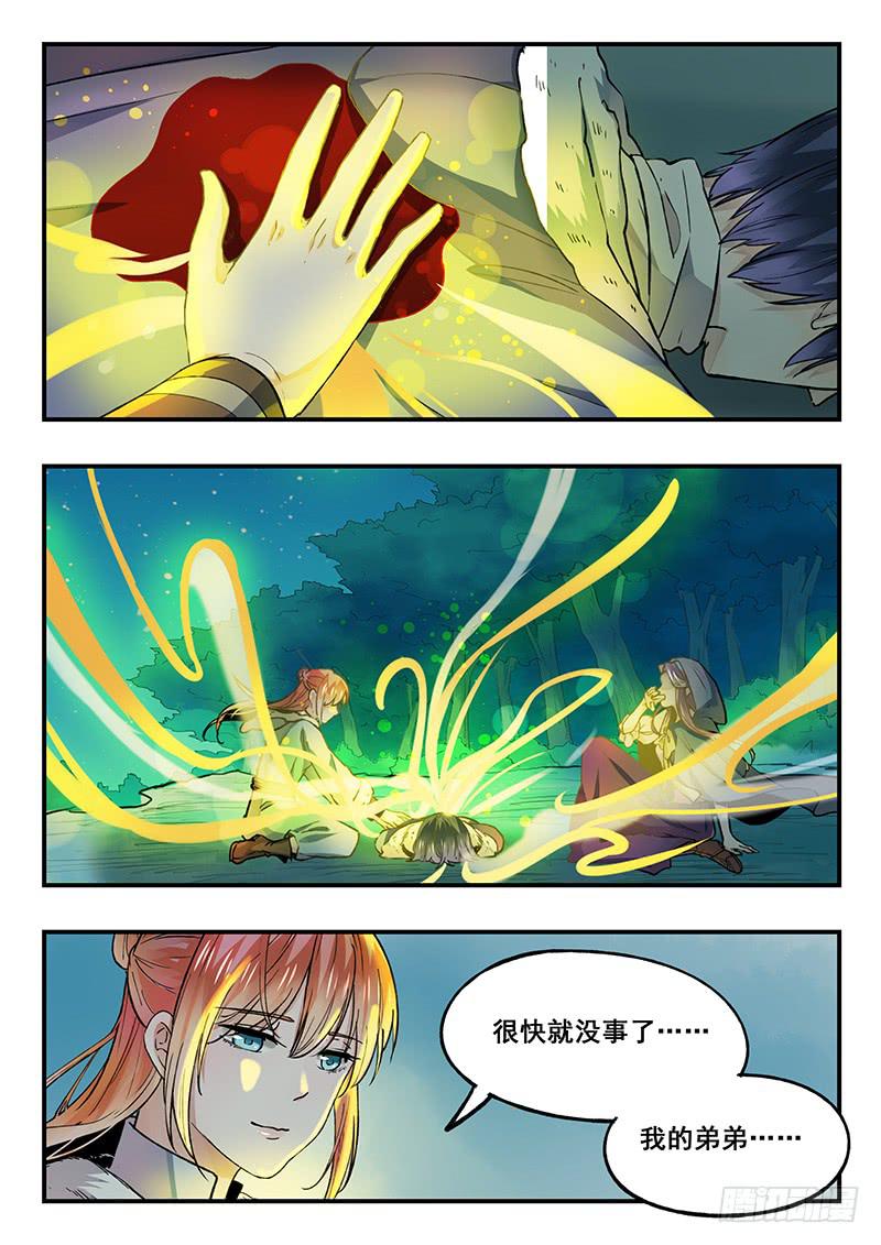 第95刻 若时？-第98话