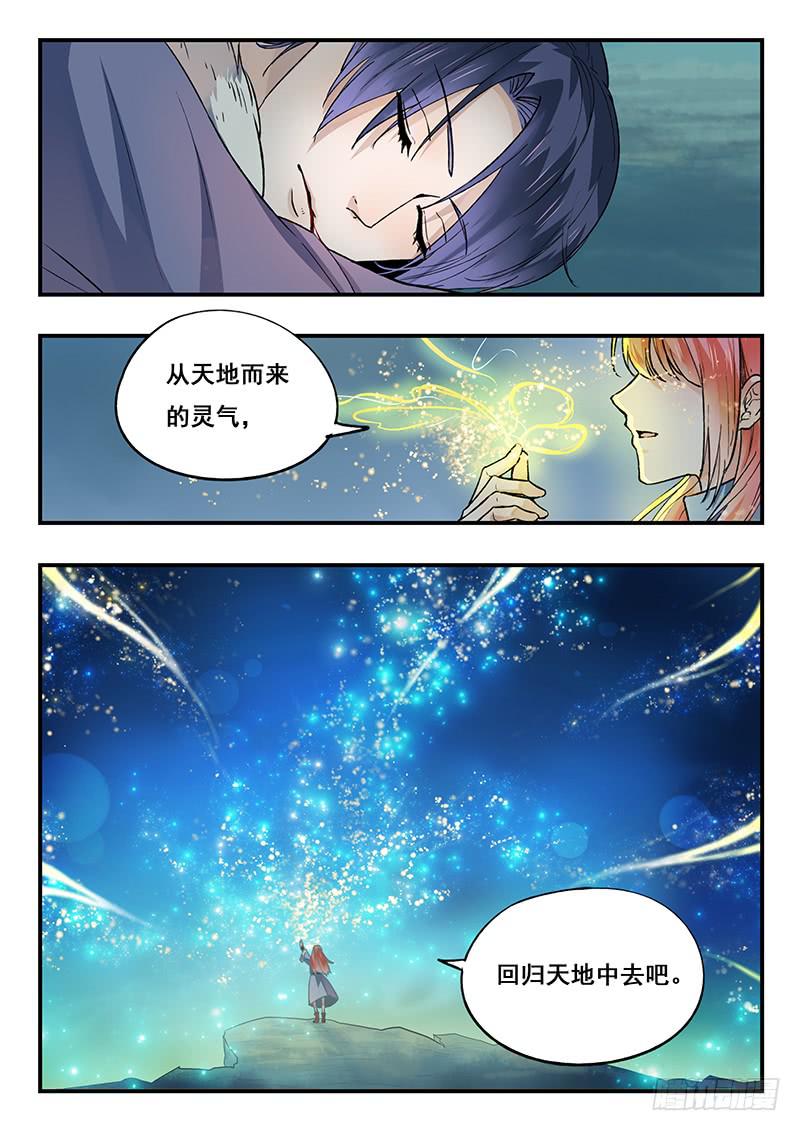 第95刻 若时？-第98话