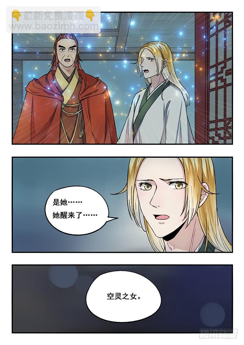 第95刻 若时？-第98话