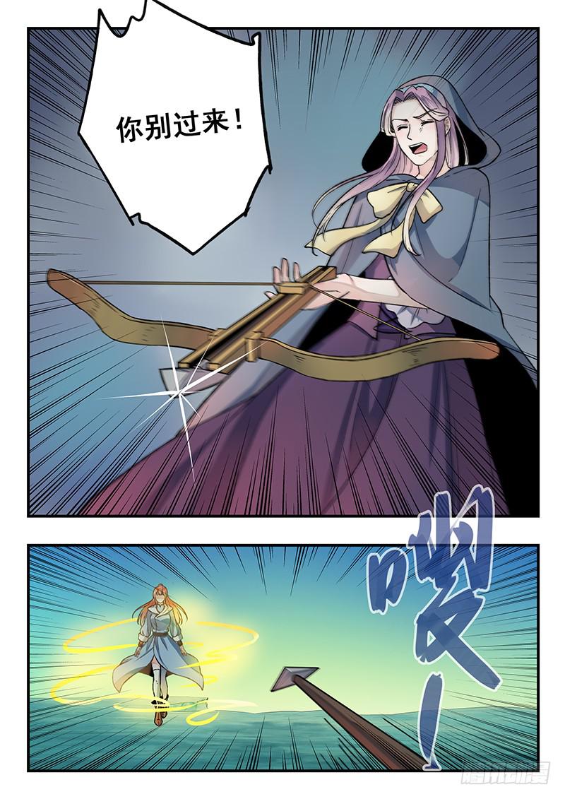 第95刻 若时？-第98话