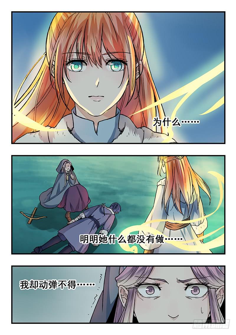 第95刻 若时？-第98话