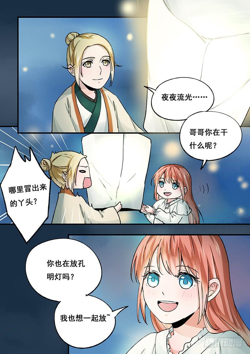 第97刻 孤竹篇！ 梦境-第100话