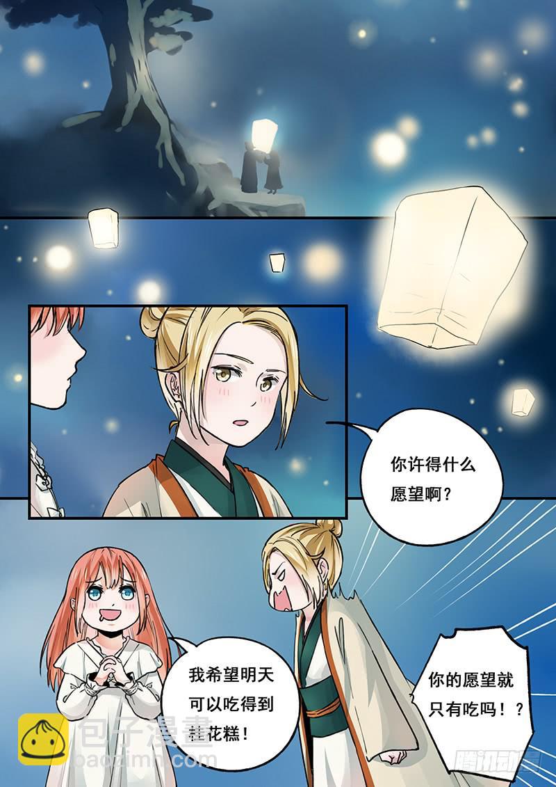 第97刻 孤竹篇！ 梦境-第100话