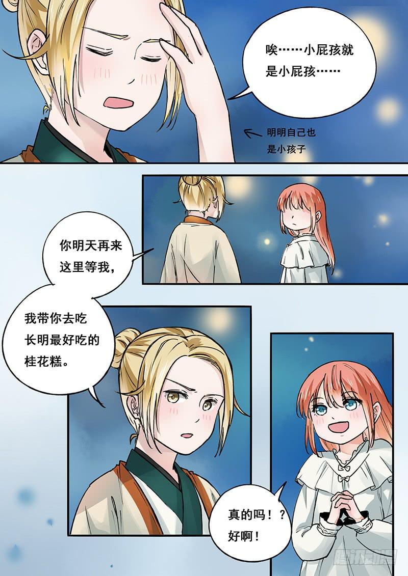 第97刻 孤竹篇！ 梦境-第100话