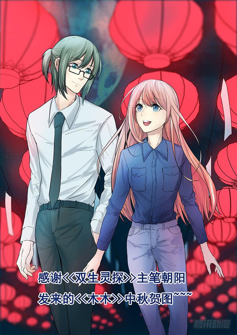 第97刻 孤竹篇！ 梦境-第100话