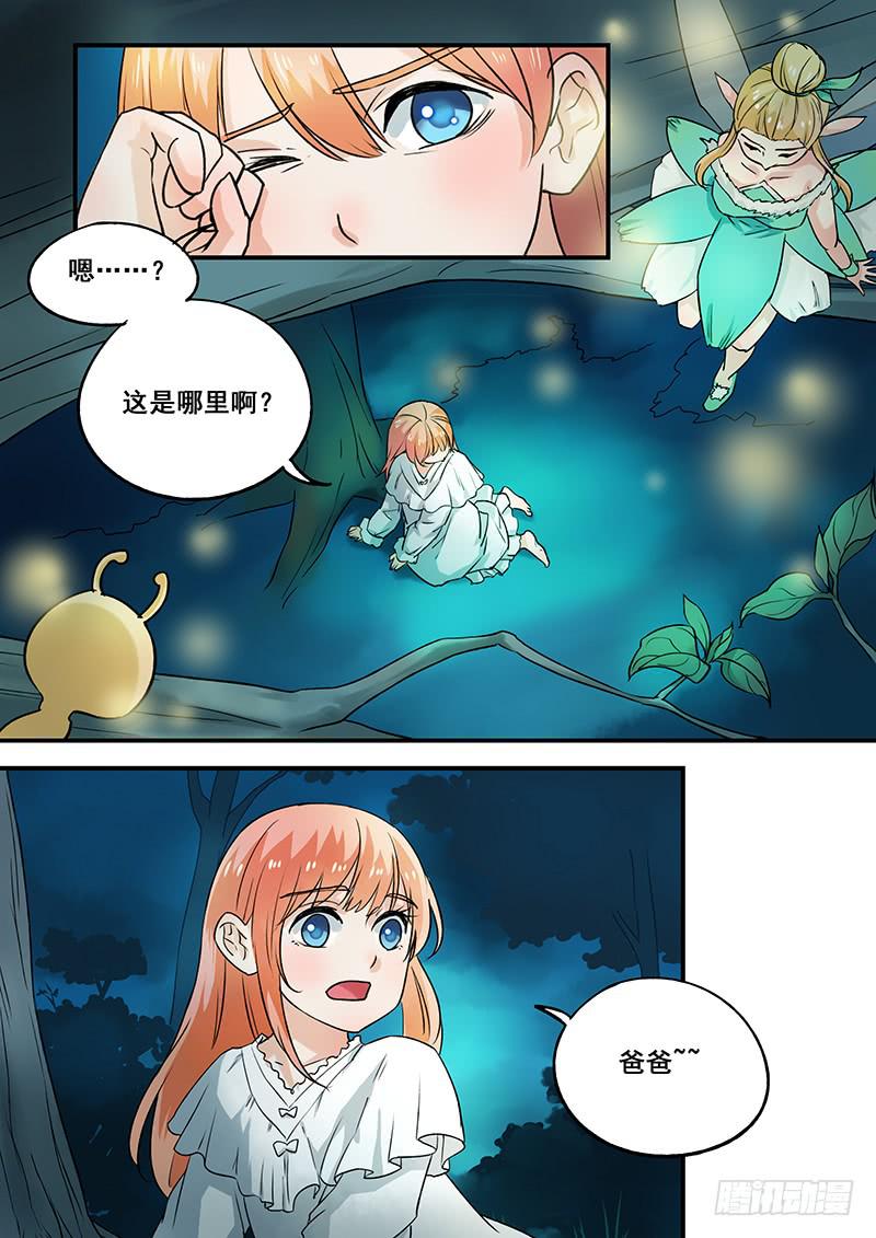 第97刻 孤竹篇！ 梦境-第100话