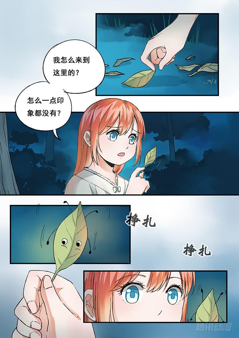 第97刻 孤竹篇！ 梦境-第100话